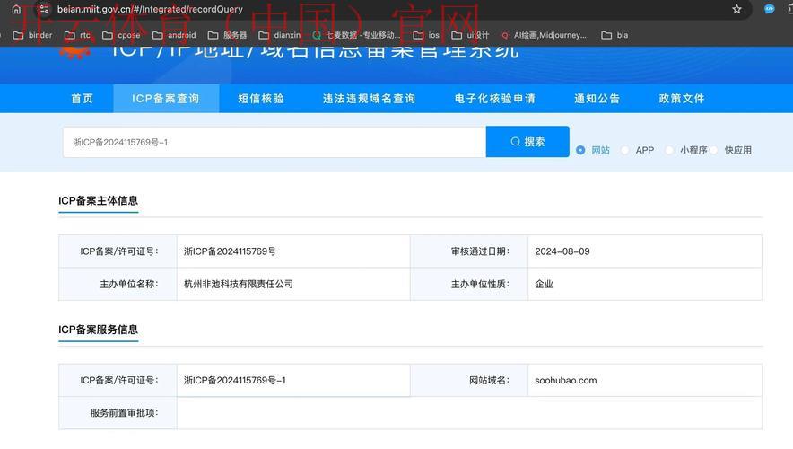 开云体育app投诉，开云体育app投诉需要提交的必要信息表 