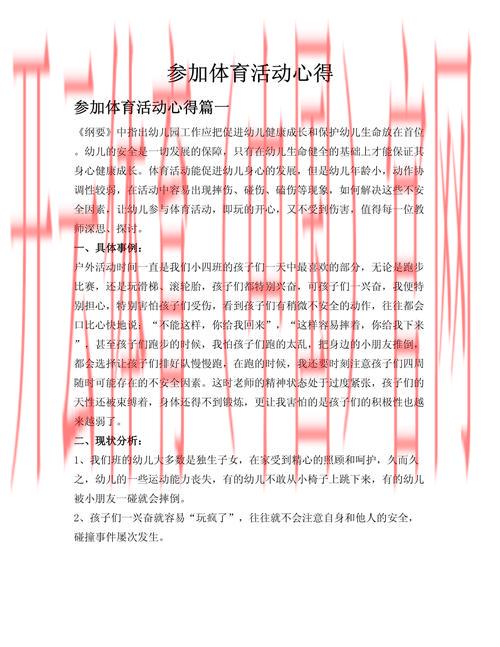 开云体育官方下载，加入活跃的体育社群分享心得