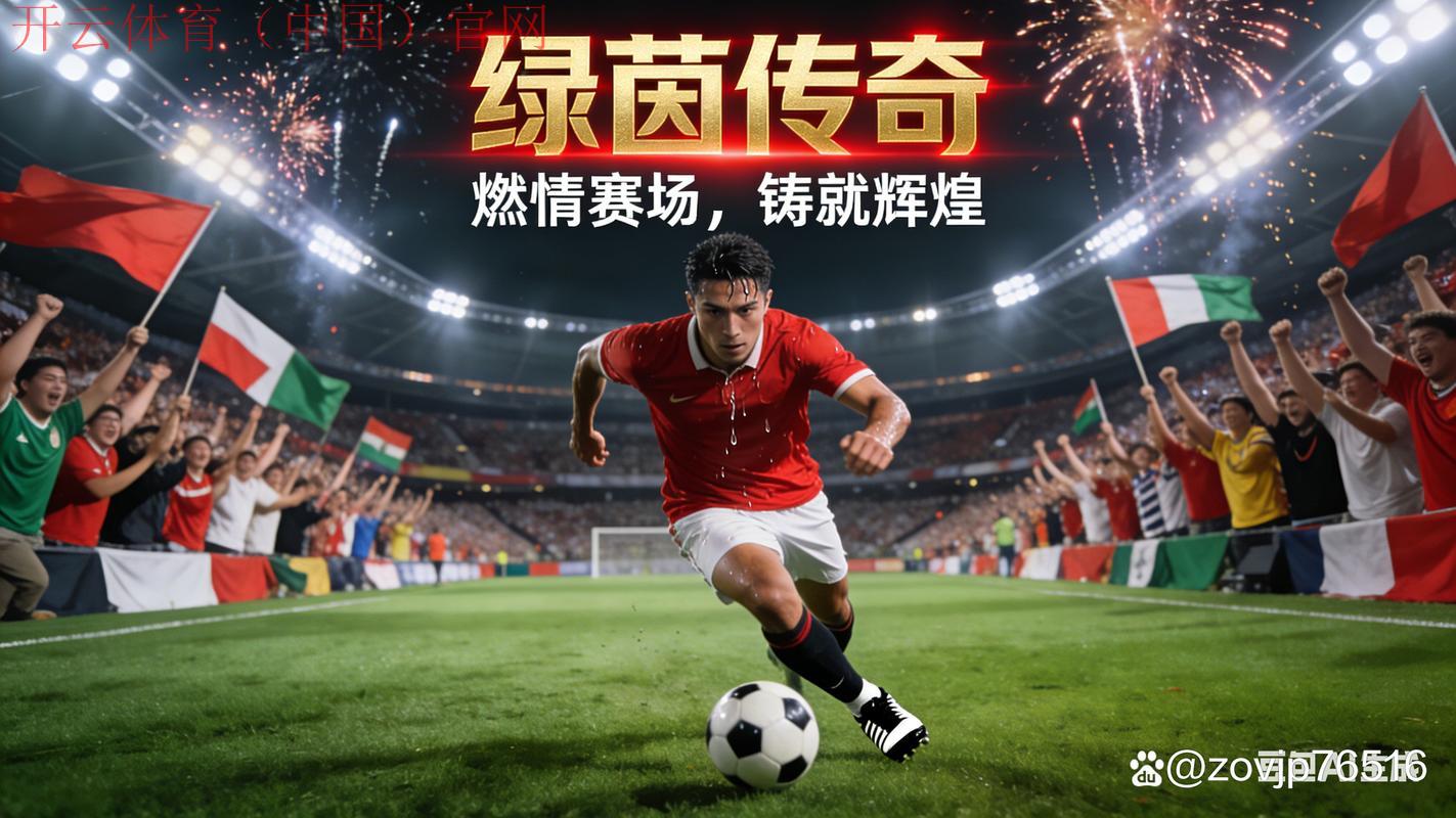 开云体育电脑版官网,体育比赛精彩录播随时观看 开云体育电脑版官网,体育比赛精彩录播随时观看