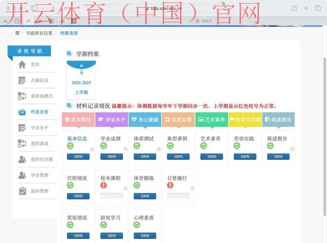 开云体育网页版入口评价,功能丰富性及实用性评测 开云体育网页版入口评价,功能丰富性及实用性评测